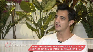 Δήμος Αναστασιάδης: «Υπήρχε μια εποχή που δεν είχα φράγκο στην τσέπη μου»