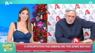 Βερύκιος: «Έναν πρώην υπουργό τον έπιασε η γυναίκα του επ' αυτοφώρω»