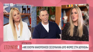 Συγκλονιστική αποκάλυψη από την Άννα Ρεζάν - «Βιάστηκα δύο φορές στα 18»