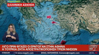 Τουρκία: Θέτει θέμα αποστρατιωτικοποίησης νησιών λίγο πριν την επίσκεψη Ερντογάν στην Αθήνα