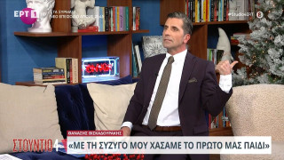 Βισκαδουράκης: «Δεν το χω πει ποτέ... Χάσαμε το πρώτο παιδί με την Κατερίνα»
