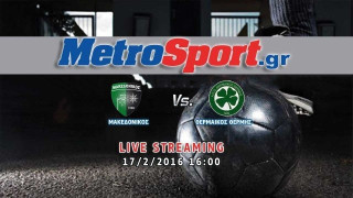 LIVE STREAMING: Μακεδονικός - Θερμαϊκός Θέρμης (τελικός Κυπέλλου ΕΠΣΜ)