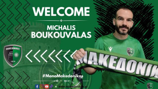 Μακεδονικός: Με Μπουκουβάλα κόντρα στην Κοζάνη