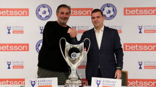 Κύπελλο Ελλάδας: Η Betsson και επισήμως μεγάλος χορηγός της διοργάνωσης