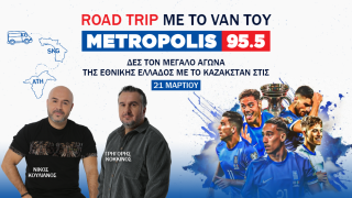 ROAD TRIP EXPERIENCE 2 και... πάμε Εθνικάρα!
