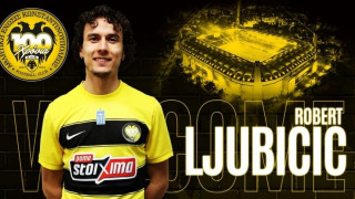 Ο Λιούμπισιτς επίσημα στην ΑΕΚ