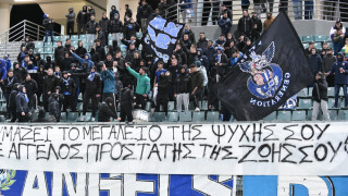 Νίκη Βόλου-Άρης: Συγκινητικό πανό για τον θάνατο της συζύγου του Παύλου Κυριακίδη (pics+vid)