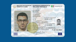 Ξεχάστε την παλιά φωτοτυπία ταυτότητας: Σε 1 μόλις λεπτό στο gov wallet