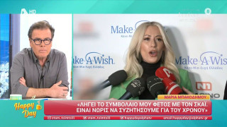 Η παρουσιάστρια που αποχωρεί από τον ΣΚΑΙ στο φινάλε της σεζόν