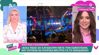 Καλομοίρα: «Είχα πέσει σε κατάθλιψη μετά την Eurovision»