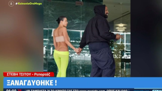 Εμφανίστηκε με… ακάλυπτα τα μισά οπίσθιά της η Μπιάνκα Σενσόρι