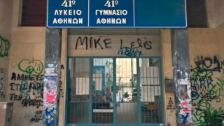 Κυψέλη: 19χρονος «μπούκαρε» με μαχαίρι σε γυμνάσιο, τραυματίζοντας μαθητή και διευθυντή