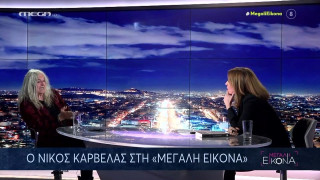 Καρβέλας σε Λυμπεράκη: «Να με ακούς, είναι σαν πράξη αυτοικανοποίησης»