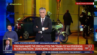 Άνδρας αυτοπυροβολήθηκε στη Γλυφάδα - Πήγαν να τον συλλάβουν όταν χτύπησε τη σύζυγό του