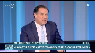 Γεωργιάδης: Κόλαφος κατά του Πολάκη-«Γελοίο υποκείμενο, σίχαμα, σιχαμένος, ουστ»