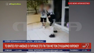 Πάτρα: Το βίντεο που ανέβασε ο 7χρονος στο TikTok με τον ξυλοδαρμό 9χρονου