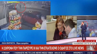 Βίντεο-ντοκουμέντο: ΙΧ παρέσυρε 23χρονη και την εγκατέλειψε-«Ζω από θαύμα!»