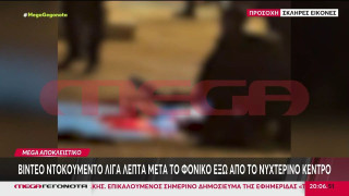 Μαρούσι: Νέο βίντεο ντοκουμέντο-Τι προκάλεσε την αιματηρή συμπλοκή