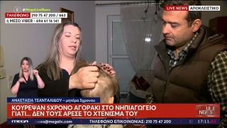 Καταγγελία για νηπιαγωγείο: Κούρεψαν με το ζόρι 5χρονο μαθητή επειδή δεν τους άρεσε το χτένισμα!