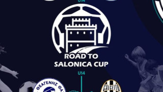 Mακεδονικός: Αρχισε το Road to Salonica Cup