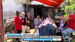 Θεσσαλονίκη: Σούβλες σε πιλοτές και μπαλκόνια-Πάσχα με βουτιές στη θάλασσα στην Περαία