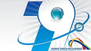 Τα μουσικά events της 79ης ΔΕΘ!