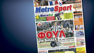 Δείτε το σημερινό (31/8) πρωτοσέλιδο