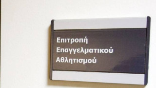 Δικαίωση Πανιωνίου από ΕΕΑ