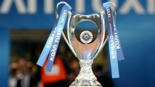 Η κλήρωση του κυπέλλου