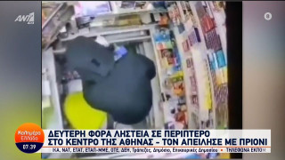 Παγκράτι: Ληστής πήγε να κλέψει περίπτερο με πριόνι