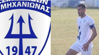 Λαγόντζος για Μηχανιώνα: «Ηταν από τις ομάδες που έπαιζαν ωραίο και ελκυστικό ποδόσφαιρο»