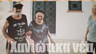 Κρήτη: Πέθανε στα 119 της η γηραιότερη γυναίκα της Ελλάδας