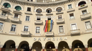 Θεσσαλονίκη: Ανήρτησαν σημαία της ΛΟΑΤΚΙ+ κοινότητας στο Ολύμπιον-Συγκέντρωση κατά της ομοφοβίας