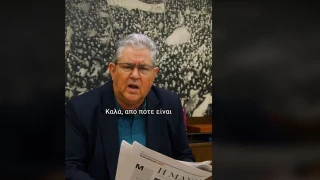 Κουτσούμπας-Τρολάρει με Tik Tok τη ΔΑΠ: «40% στις φοιτητικές εκλογές; Από πότε είναι αυτή η εφημερίδα;»