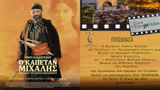 Σινεφίλ βραδιές κάτω από τα αστέρια στο Πανόραμα και στην Πυλαία!