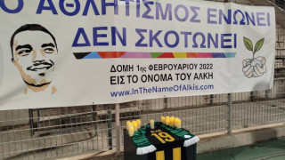Δομή Εις το Όνομα του Άλκη: Αυτά που έγιναν και δεν προβλήθηκαν στον τελικό