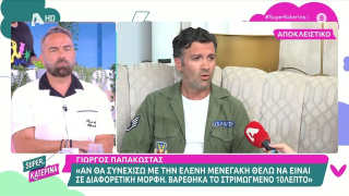 Γιώργος Παπακώστας: «Βαρέθηκα το στριμωγμένο 10λεπτο της μαγειρικής»