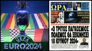 Ελεύθερη Ώρα: «Μην ετοιμάζεστε για Euro, έρχεται Παγκόσμιος Πόλεμος»