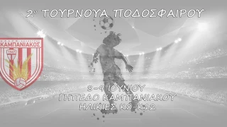 2ο τουρνουά Καμπανιακού