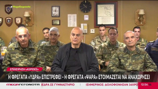 Επιχείρηση «ASPIDES»: Η «ΥΔΡΑ» επιστρέφει, η φρεγάτα «ΨΑΡΑ» αναχωρεί