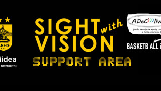 Πρωτοποριακή κίνηση της ΚΑΕ Άρης: Ένα μπάσκετ προσβάσιμο σε όλους