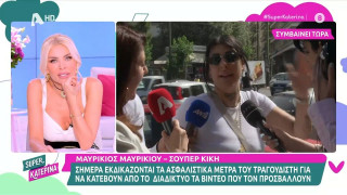 Ξέσπασμα από Σούπερ Κική: «Είστε όλοι τρελοί, βρείτε μια κανονική δουλειά»