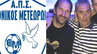 Εθνικός Μετεώρων: Δυνατή διοίκηση, νέος προπονητής και τεχνικός διευθυντής