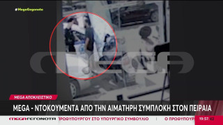 Πειραιάς: Καρέ καρέ η σύλληψη του δράστη του μακελειού σε σούπερ μάρκετ