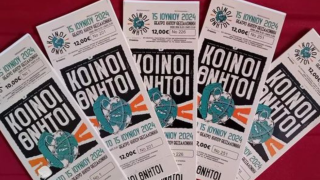 Οι Κοινοί Θνητοί έρχονται στη Θεσσαλονίκη: Πότε και πού θα γίνει η συναυλία τους