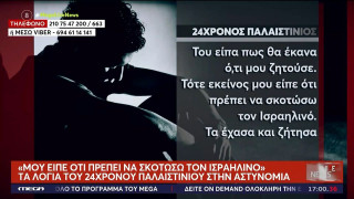 Κρήτη: Προσέλαβε εκτελεστή να σκοτώσει τον συνέταιρο και την πρώην γυναίκα του!