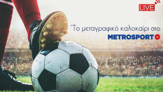 LIVE: Η τελευταία μέρα των μεταγραφών