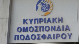 Επίθεση στα γραφεία της Κυπριακής Ομοσπονδίας Ποδοσφαίρου!