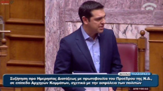 Τσίπρας: «Επιστροφή στην ανάπτυξη το 2o εξάμηνο του 2016!» (ΒΙΝΤΕΟ)