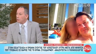 Υπόθεση Λύτρα: Νέες αδιανόητες δηλώσεις στην εκπομπή της Κουτσελίνη